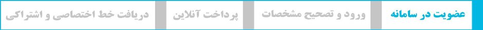 راهنمای دریافت پنل