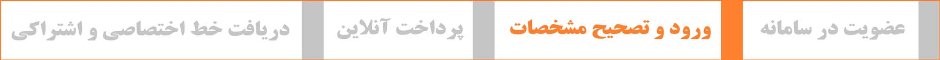 راهنمای دریافت پنل