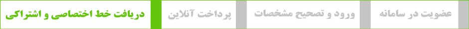 راهنمای دریافت پنل