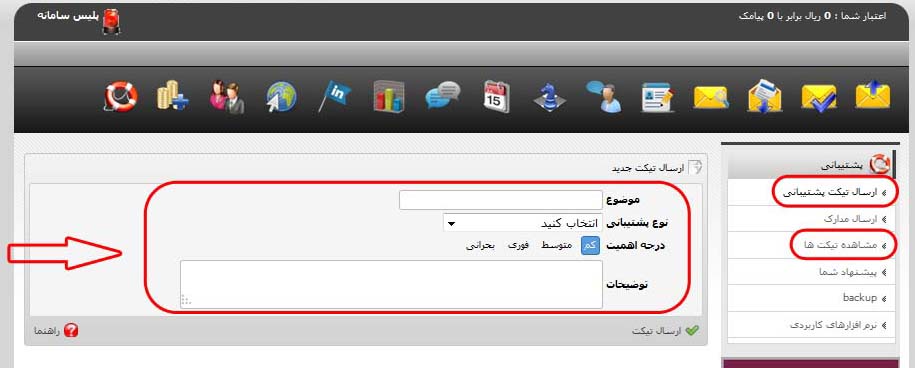 راهنمای دریافت پنل