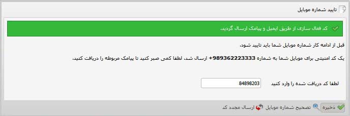 راهنمای دریافت پنل