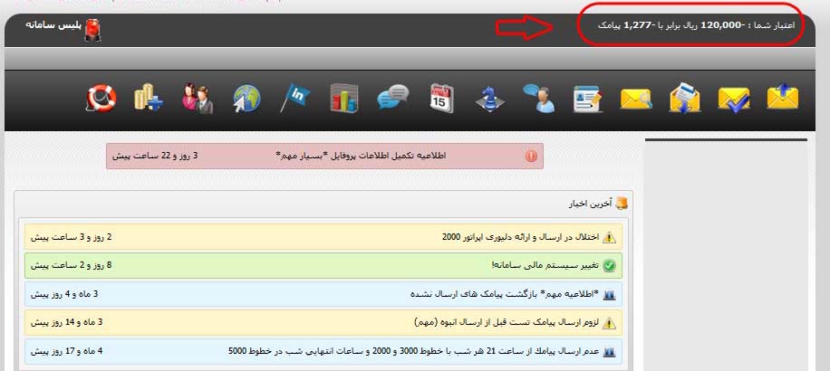 راهنمای دریافت پنل