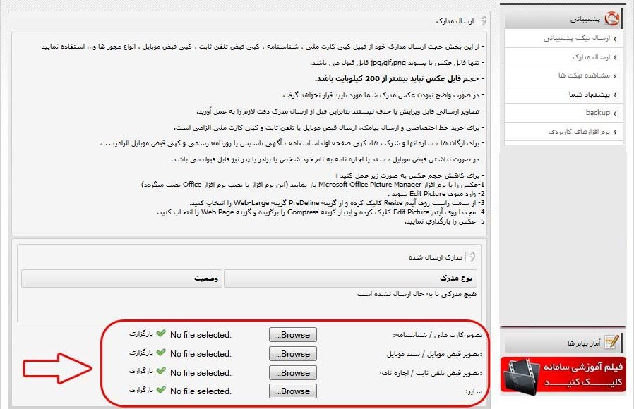 راهنمای دریافت پنل